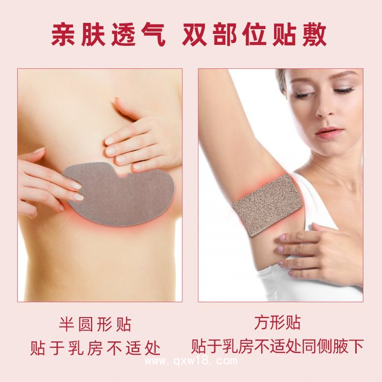 國全藥業(yè) 乳腺貼穴位貼批發(fā)代理定制 可進(jìn)醫(yī)院診所 OEM貼牌代工合作