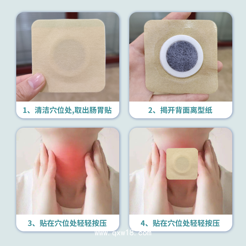 咳喘保健貼寶寶咽部干癢貼 穴位壓力刺激貼OEM貼牌代加工 國全藥業(yè)