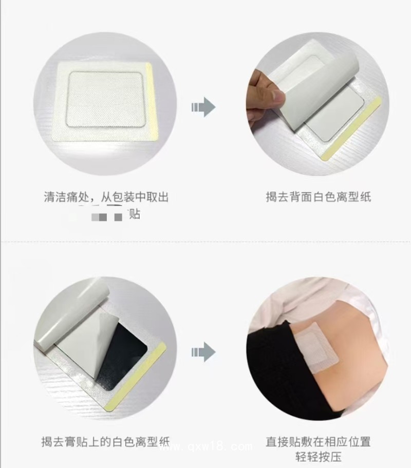 筋骨貼