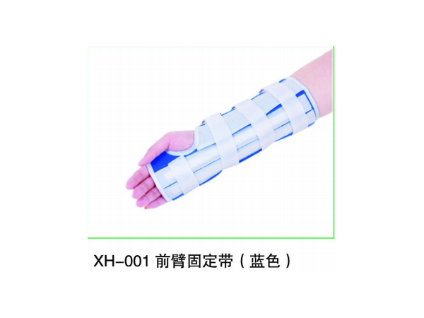 腕關節(jié)固定帶，前臂固定帶，醫(yī)用固定帶，護腕護手掌