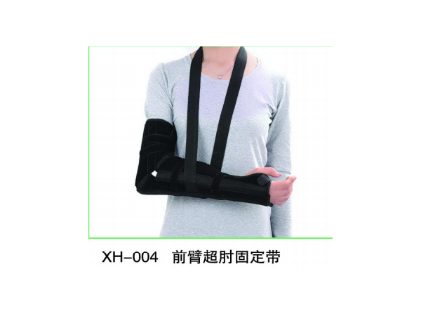 肘關節(jié)固定帶，約束帶，醫(yī)用固定帶