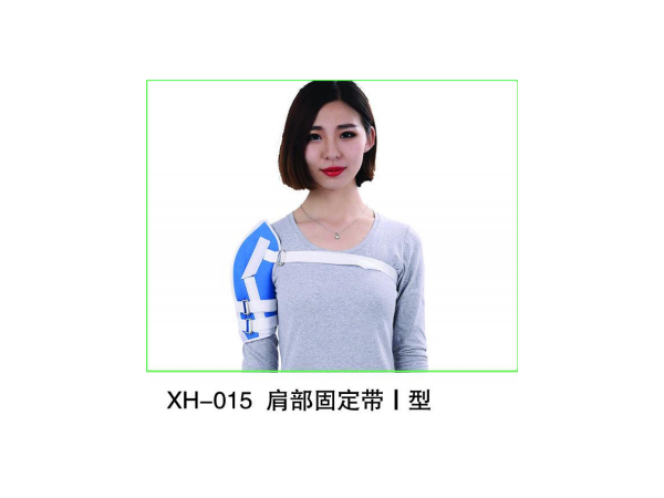 肩部固定帶 肩部運動托帶 肩部扭傷固定帶