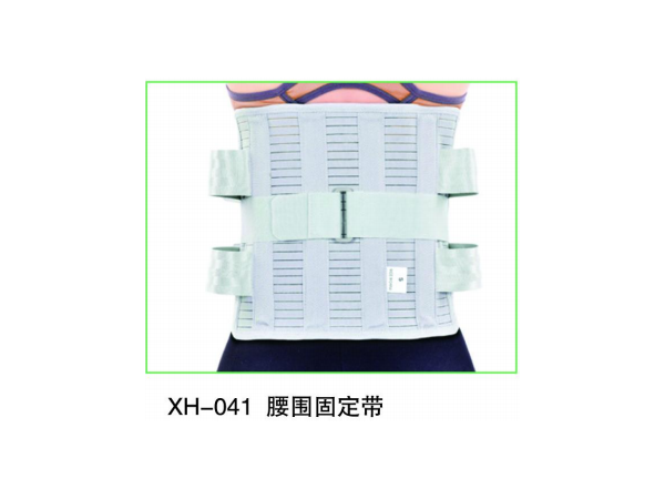 腰圍固定帶護腰帶醫(yī)用固定帶全彈力腰帶全彈力腰圍固定帶彈力腰圍彈力腰帶