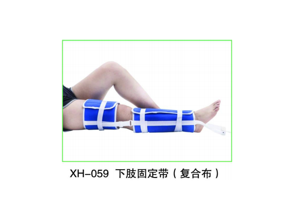 骨折復位牽引器下肢固定帶矯正康復護理支架