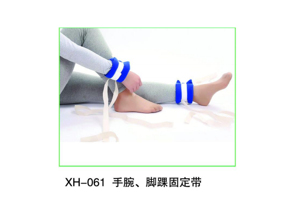 增強型 手腕固定帶 腳踝固定帶 四肢固定帶膝部固定帶 四肢約束帶 醫(yī)用固定帶