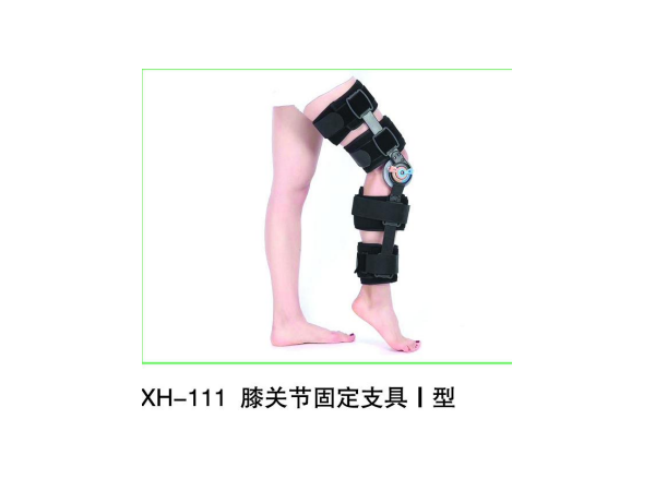 可調(diào)式膝關節(jié)固定支具髕骨脛腓骨骨折護具下肢術后護具