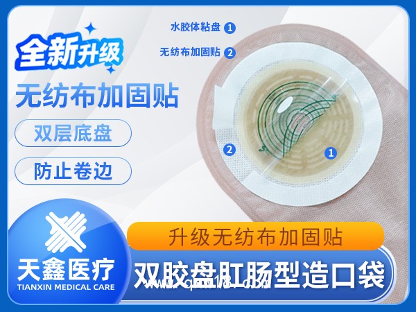 一件式雙膠盤(pán)固定造口袋 醫(yī)院用造口袋造口護(hù)理粉