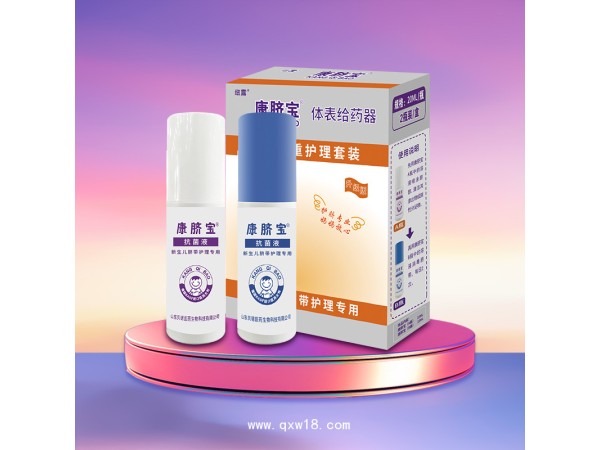 康臍寶 新生兒臍帶護理液