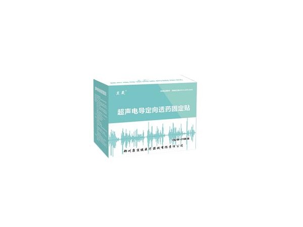超聲電導(dǎo)定向透藥固定貼