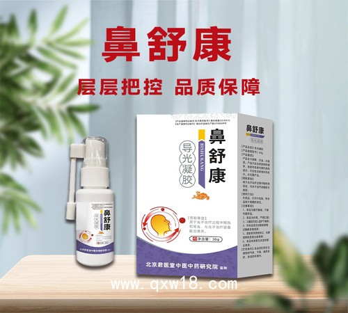 開創(chuàng)嘉業(yè) 鼻用過敏原阻隔劑生產(chǎn)廠家 鼻炎凝膠廠家