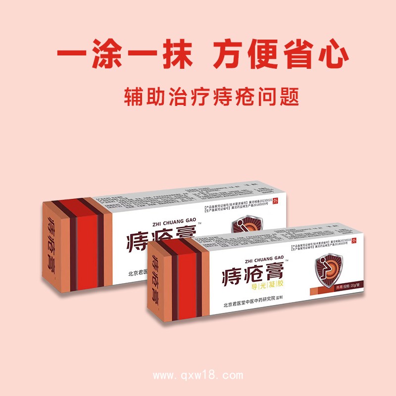 痔瘡凝膠 貼牌定制 成人內(nèi)外通用痔瘡膏 資質(zhì)齊全 支持拿樣