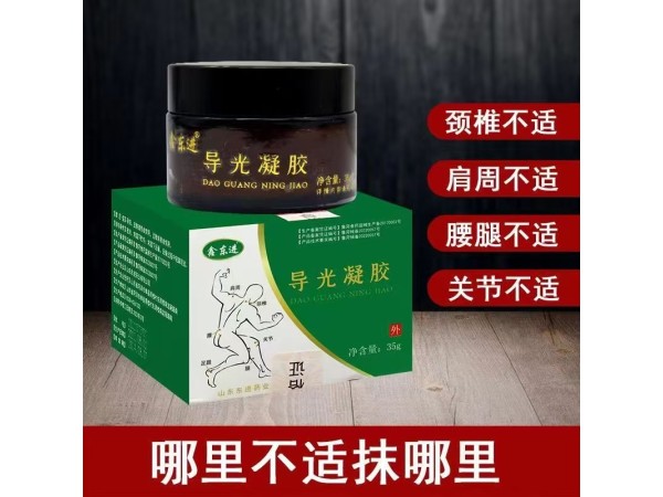東進 疼痛理療小白膏 廠家批發(fā)代理 可OEM貼牌代加工