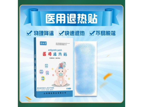 東進 醫(yī)用退熱貼 感冒寶寶發(fā)燒成人物理降溫 醫(yī)院診所藥店均可操作