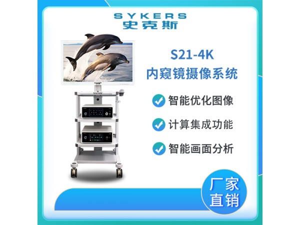 4K內(nèi)窺鏡攝像系統(tǒng) 普外科 腹腔鏡