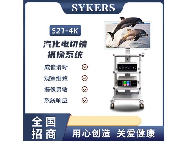 4K超高清內(nèi)窺鏡攝像系統(tǒng) 骨科