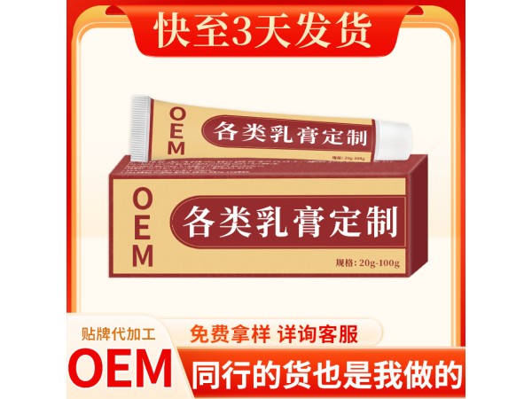 東進傷口護理膏 造口皮膚保護劑 規(guī)格多樣 各種劑型均可OEM定制加工