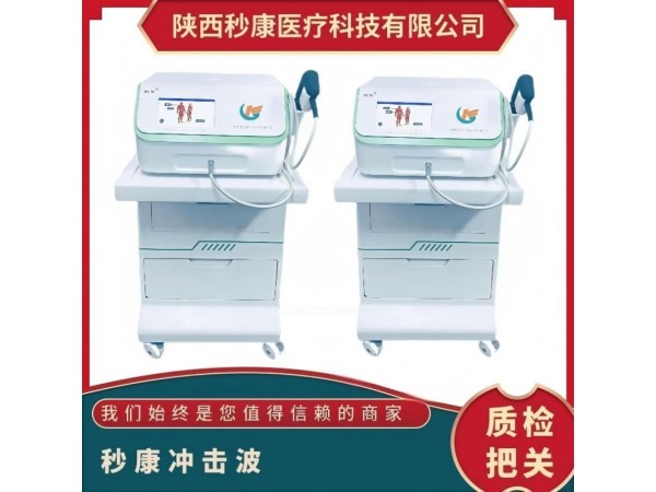 波大夫BCJB 氣壓彈道式體外壓力波治療儀MKYLB-75臺車款