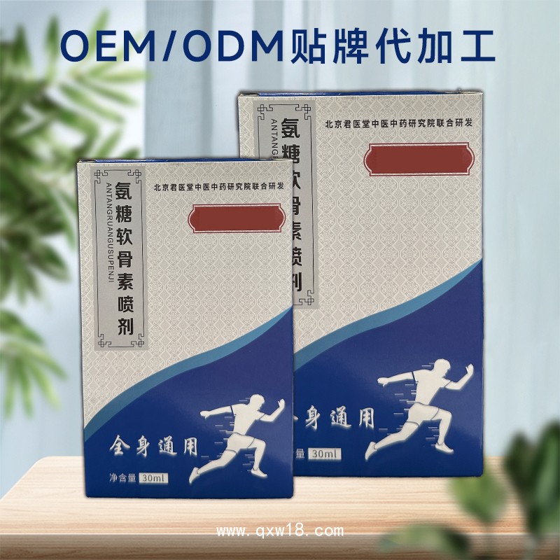 開創(chuàng)嘉業(yè)氨糖軟骨素噴劑定制批發(fā) oem貼牌代加工廠家