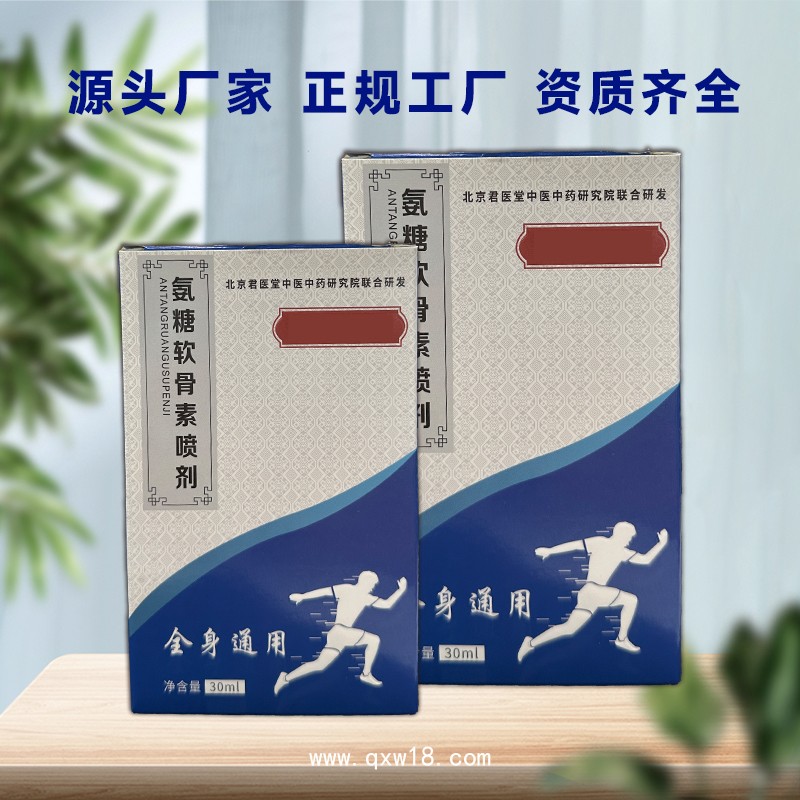 開創(chuàng)嘉業(yè)氨糖軟骨素噴劑定制批發(fā) 頸肩腰腿關節(jié)筋骨活絡液OEM貼牌