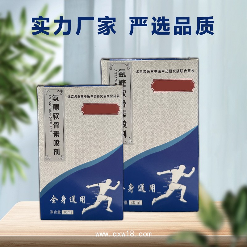 開創(chuàng)嘉業(yè)氨糖軟骨素噴劑定制批發(fā) 頸肩腰腿關節(jié)筋骨活絡液OEM貼牌