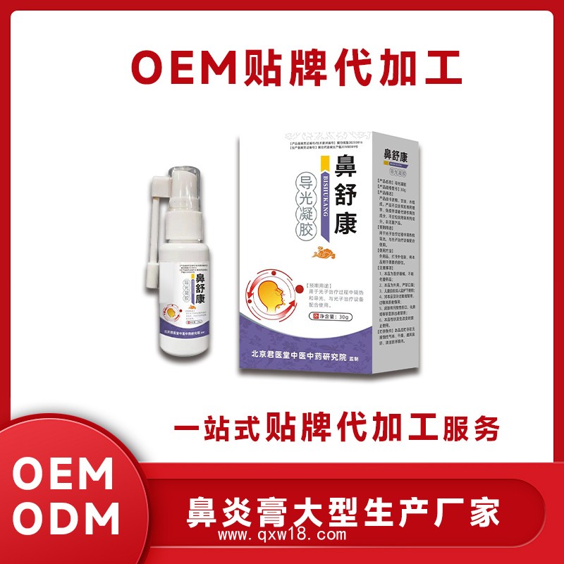 開創(chuàng)嘉業(yè)鼻舒康oem貼牌 鼻部抑菌護理液定制代加工