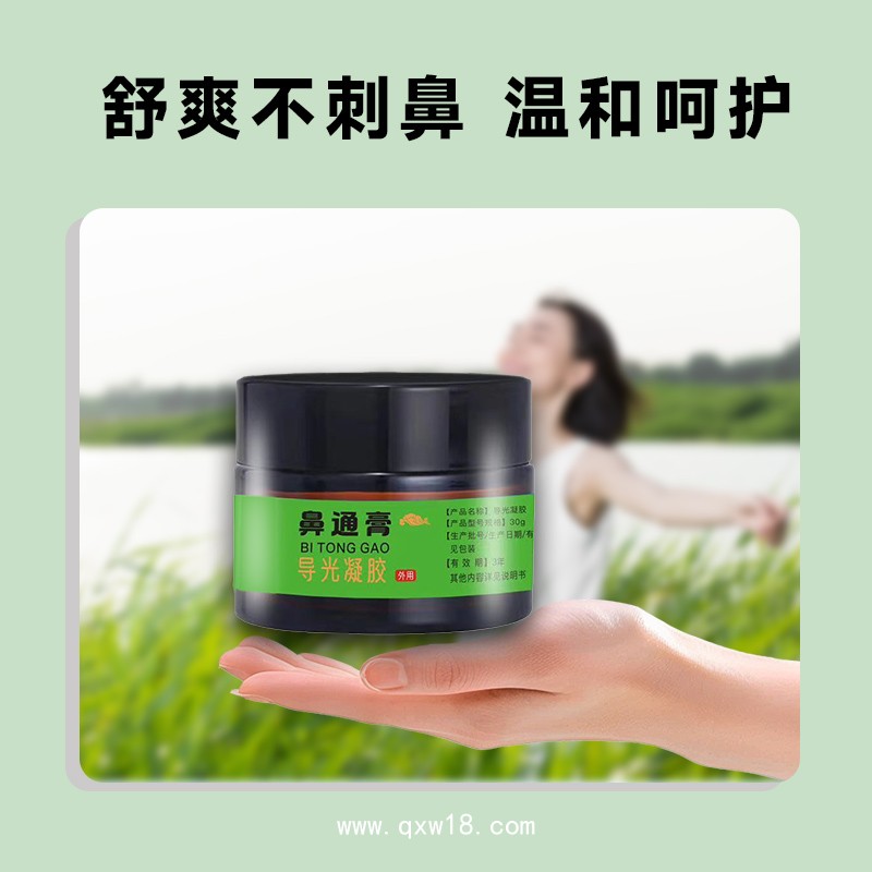 開創(chuàng)嘉業(yè)鼻炎膏oem貼牌代加工 打噴嚏流鼻涕草本抑菌膏批發(fā)定制