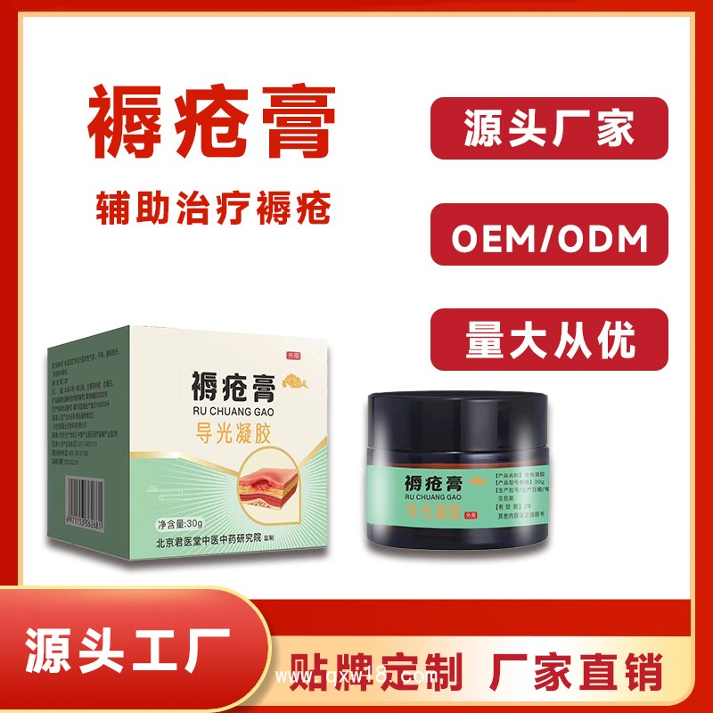 開創(chuàng)嘉業(yè) 化腐生肌膏傷口護理軟膏 咨詢訂購聯(lián)系代理