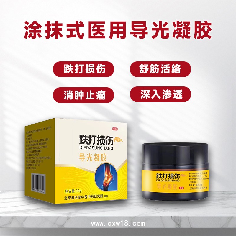 開創(chuàng)嘉業(yè)導(dǎo)光凝膠艾灸液凝膠廠家成人頸椎腰腿跌打損傷草本OEM貼牌