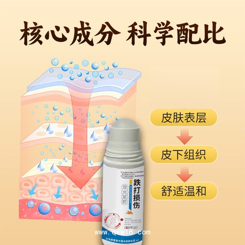 筋骨導光凝膠 跌打損傷 風濕類 廠家批發(fā) 養(yǎng)生館貨源工廠 定制 貼牌代工