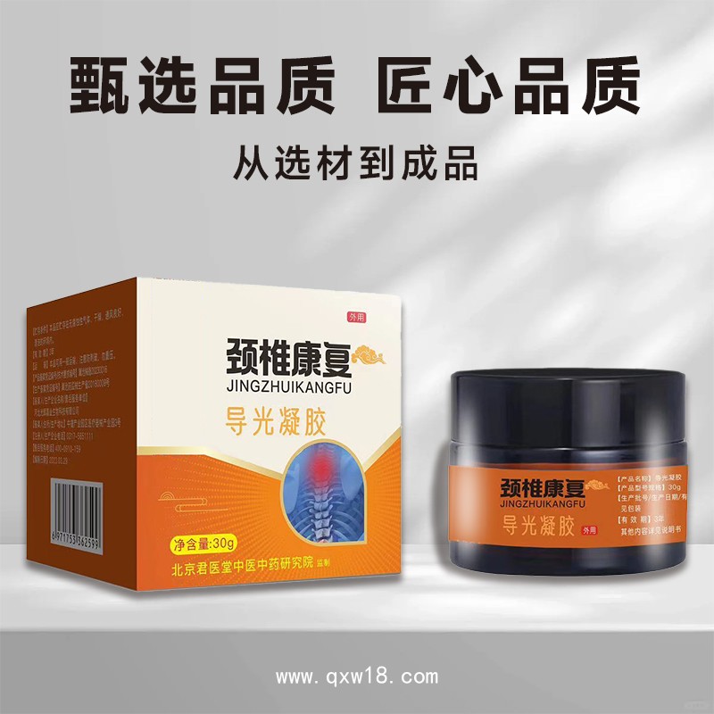 草本按摩推拿精油頸椎腰椎關(guān)節(jié)涂抹導光凝膠 oem貼牌代加工廠家