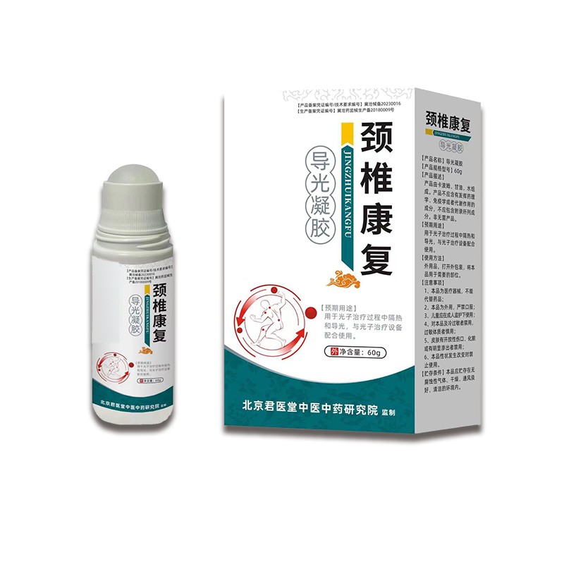 草本按摩推拿頸椎腰椎關(guān)節(jié)涂抹導(dǎo)光凝膠 oem貼牌代加工廠家