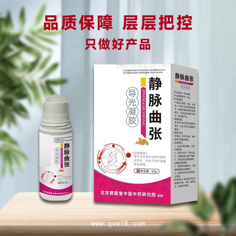 導(dǎo)光凝膠廠家 頸椎疼痛外用涂抹 草本提取精華 電商貨源代加工 OEM