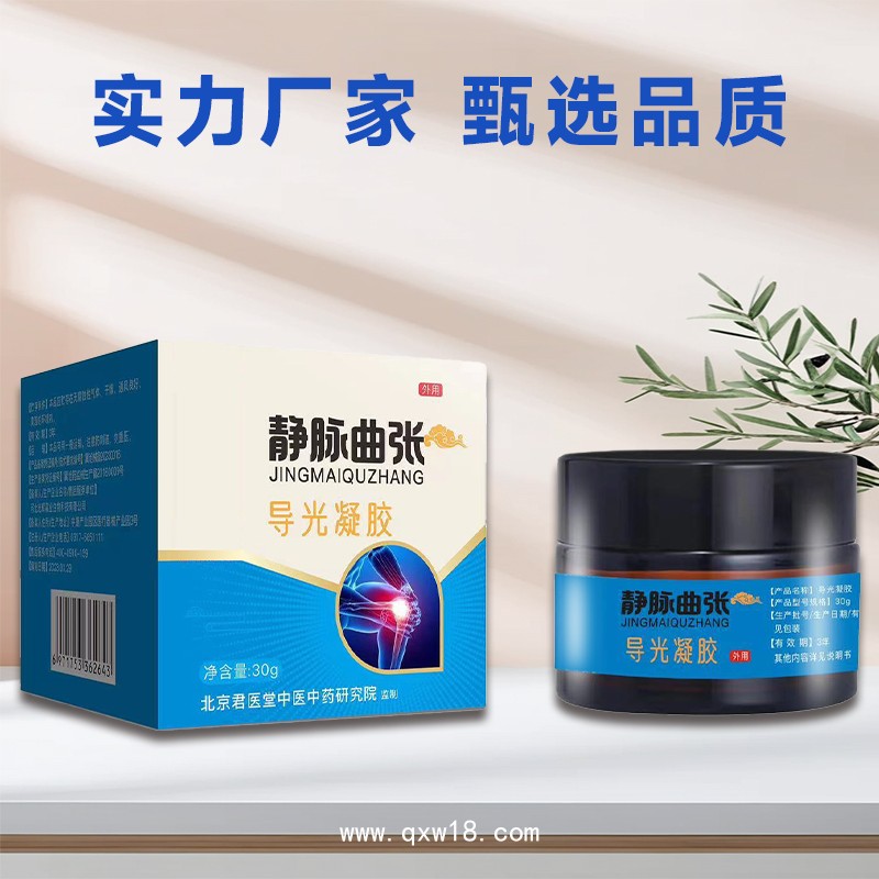 筋骨導(dǎo)光凝膠 頸椎腰椎肩周關(guān)節(jié)疼痛 成膜艾灸液定制代工