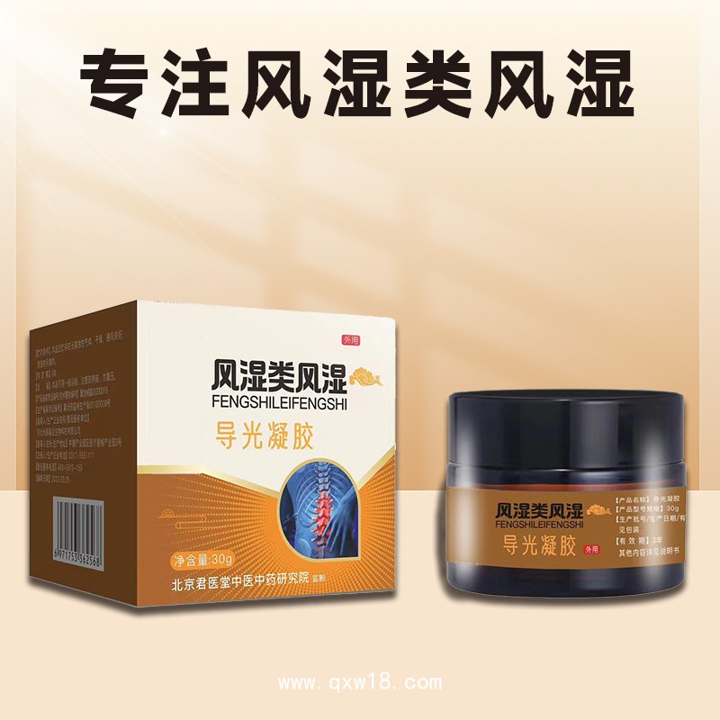 開創(chuàng)嘉業(yè)導(dǎo)光凝膠頸肩腰腿膝關(guān)節(jié)全身關(guān)節(jié)都可用涂抹即可