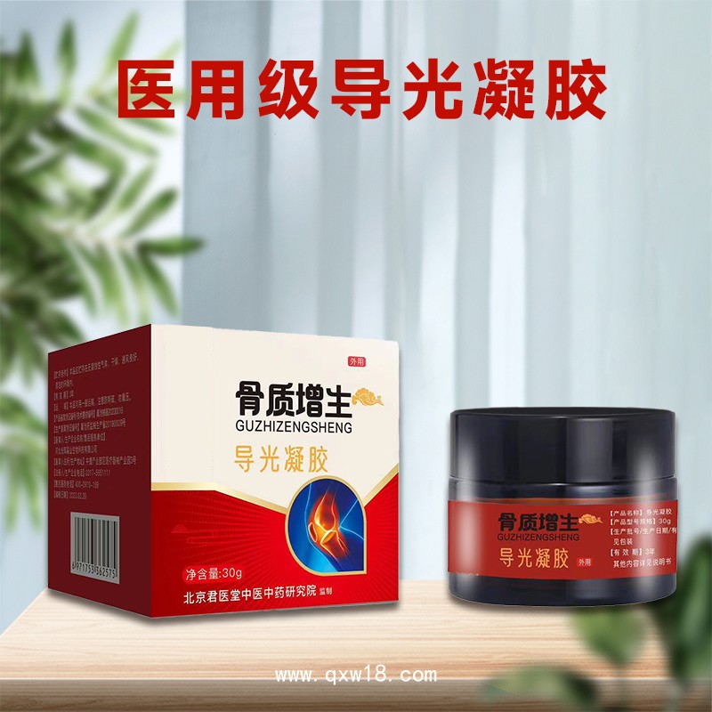 皮膚外用代加工貼牌定制odm 骨質(zhì)增生導(dǎo)光凝膠生產(chǎn)代工