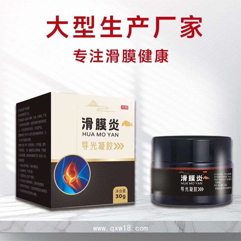 滑膜月板膏滑膜膏透骨膏肩頸腰腿關(guān)節(jié)按摩理療通經(jīng)舒筋活絡(luò)膏貼牌