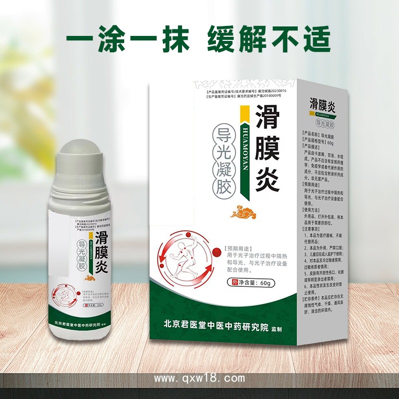 滑膜月板保健膏OEM貼牌定制免費(fèi)拿樣源頭廠家開創(chuàng)嘉業(yè)