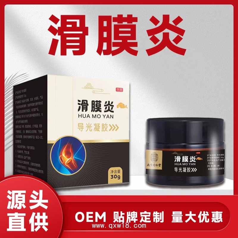 軟膏廠家保健膏膝蓋關(guān)節(jié)半月板滑膜富貴包乳膏頸椎腰椎凝膠加工