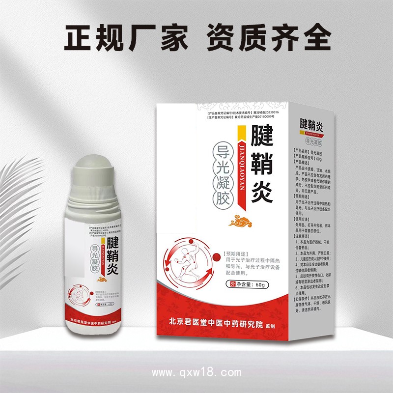 源頭工廠骨筋康保健膏 肩頸腰腿 定制膝蓋關(guān)節(jié)通腱鞘 代加工