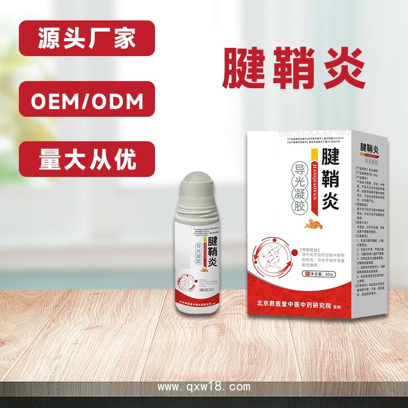 腱鞘膏消除專用按摩膏透骨活絡(luò)膏工廠批發(fā) 可定制代工