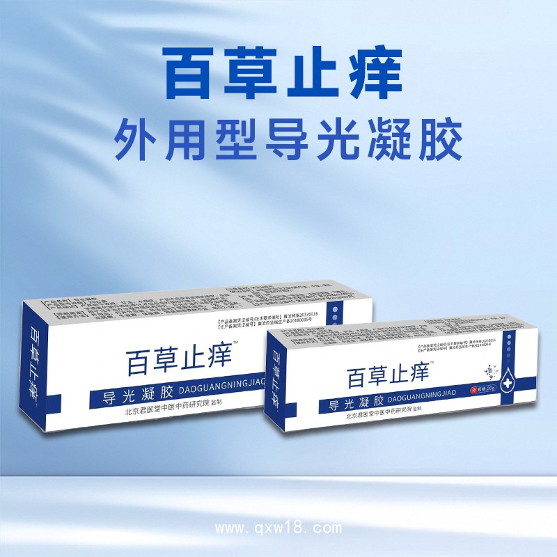 芙友苗神農(nóng)百草膏組合癬癢乳膏加疣瘊噴劑抑菌止癢