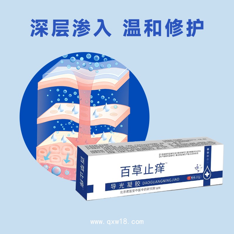 芙友苗神農(nóng)百草膏組合癬癢乳膏加疣瘊噴劑抑菌止癢