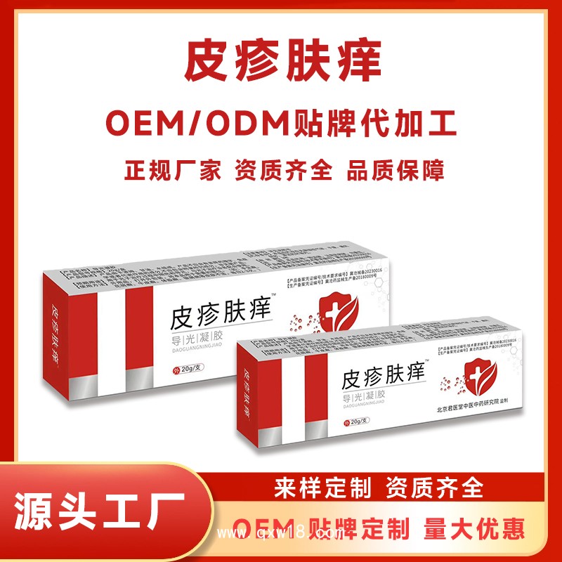 草本藥膏代加工 成人濕疹皮膚瘙癢 開創(chuàng)嘉業(yè)消字號(hào)廠家貼牌定制