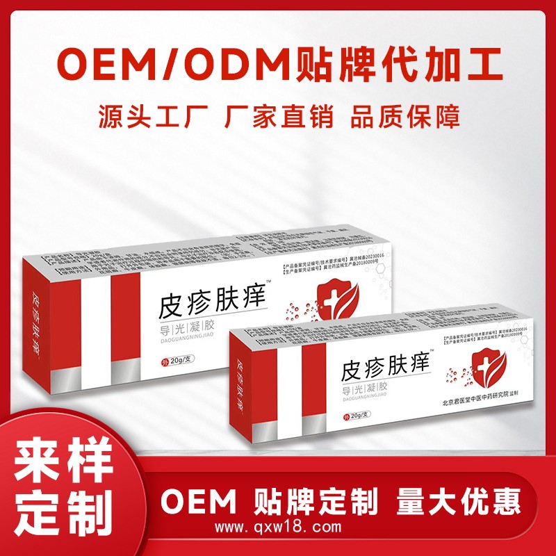 開創(chuàng)嘉業(yè)草本乳膏皮膚外用過(guò)敏紅腫瘙癢蚊蟲叮咬手指