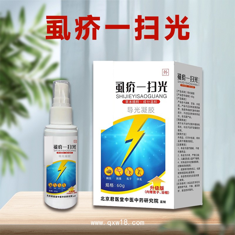 外用抑菌乳膏 皮膚外用止癢軟膏 oem貼牌代加工