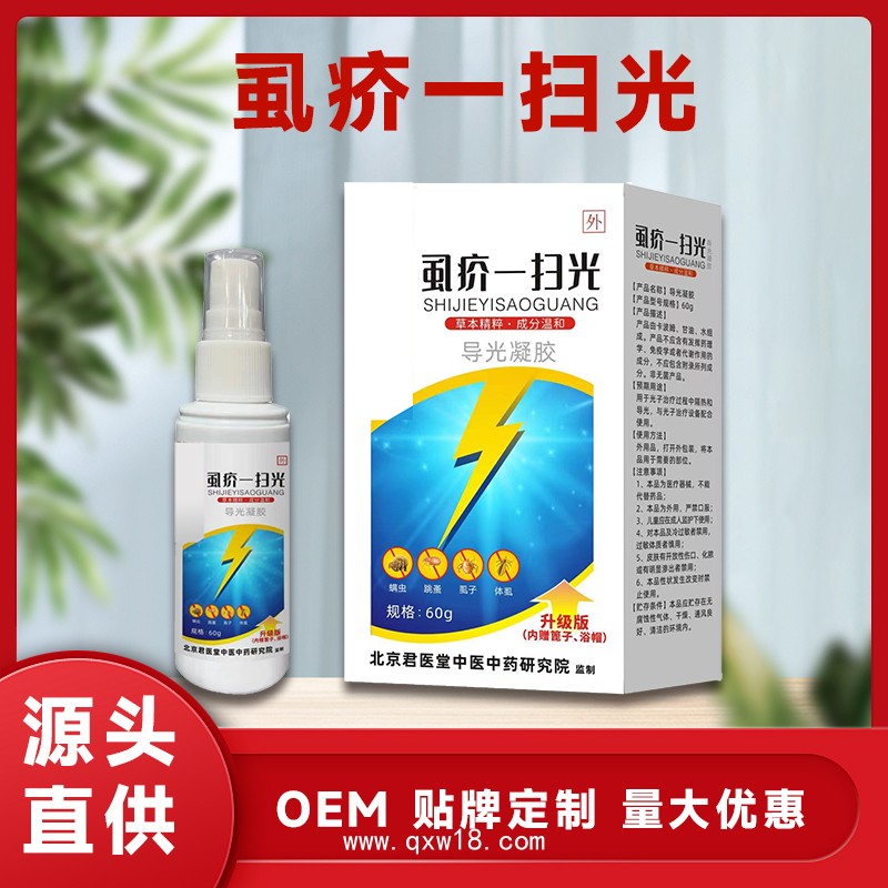 外用抑菌乳膏 皮膚外用止癢軟膏 oem貼牌代加工