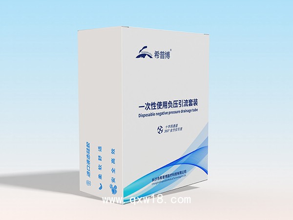 希普博?一次性使用負(fù)壓引流裝置(十字溝槽引流管+負(fù)壓引 流袋+引流球+穿刺針)