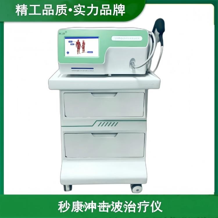 秒康 氣壓彈道式體外壓力波治療儀MKYLB-85 發(fā)散式體外沖擊波治療儀