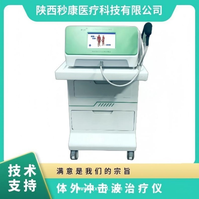 秒康 氣壓彈道式體外壓力波治療儀MKYLB-95沖擊波治療機