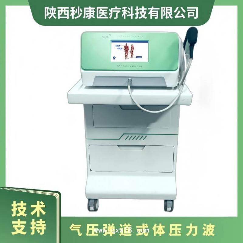 秒康 氣壓彈道式體外壓力波治療儀MKYLB-95沖擊波治療機